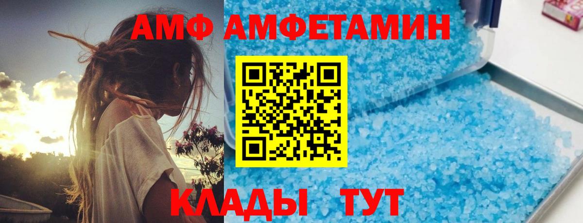 Сатка  АМФЕТАМИН  Вход с VPN  Amphetamine Premium 