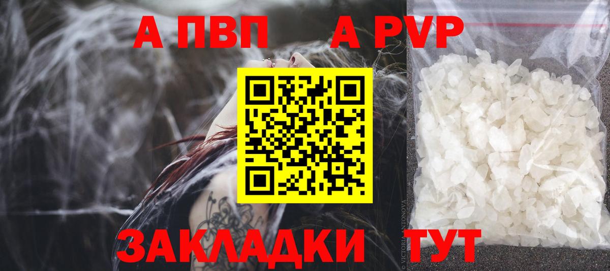 Alpha PVP VHQ  Вход с VPN  Сатка  A-PVP Соль  A PVP VHQ 