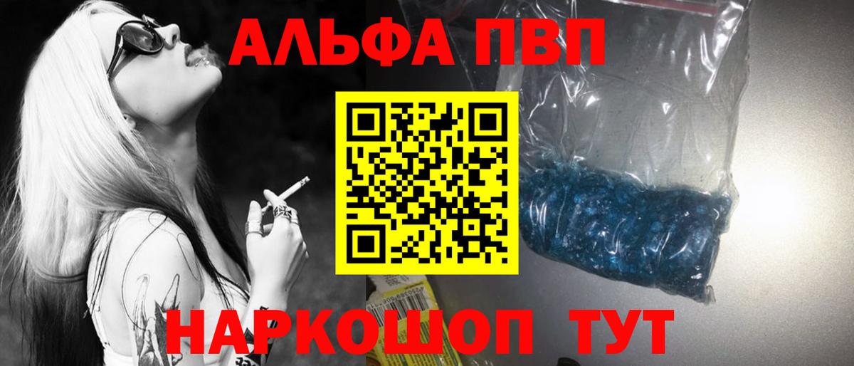 Alpha-PVP кристаллы Сатка