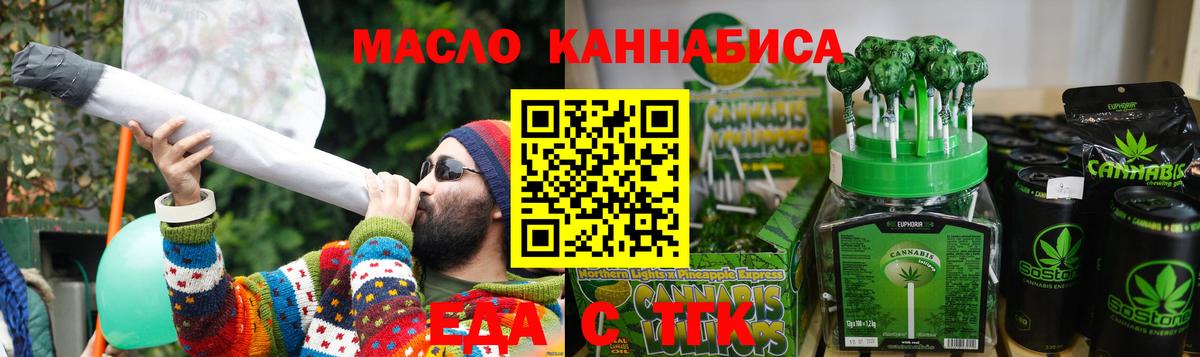 Печенье с ТГК марихуана  Вход с VPN  Сатка 