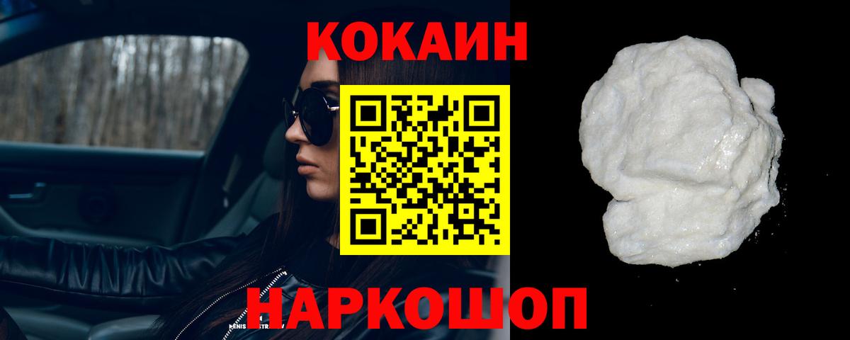 Cocaine Боливия  Вход с VPN  Сатка  Cocaine VHQ 