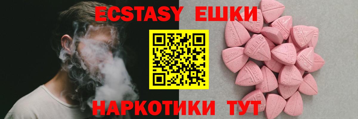 ЭКСТАЗИ Cube  Ecstasy  Сатка  Вход с VPN  Ecstasy louis Vuitton 