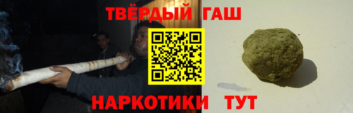 ГАШ индика сатива  Вход с VPN  Сатка  где купить наркотик  Гашиш Premium 