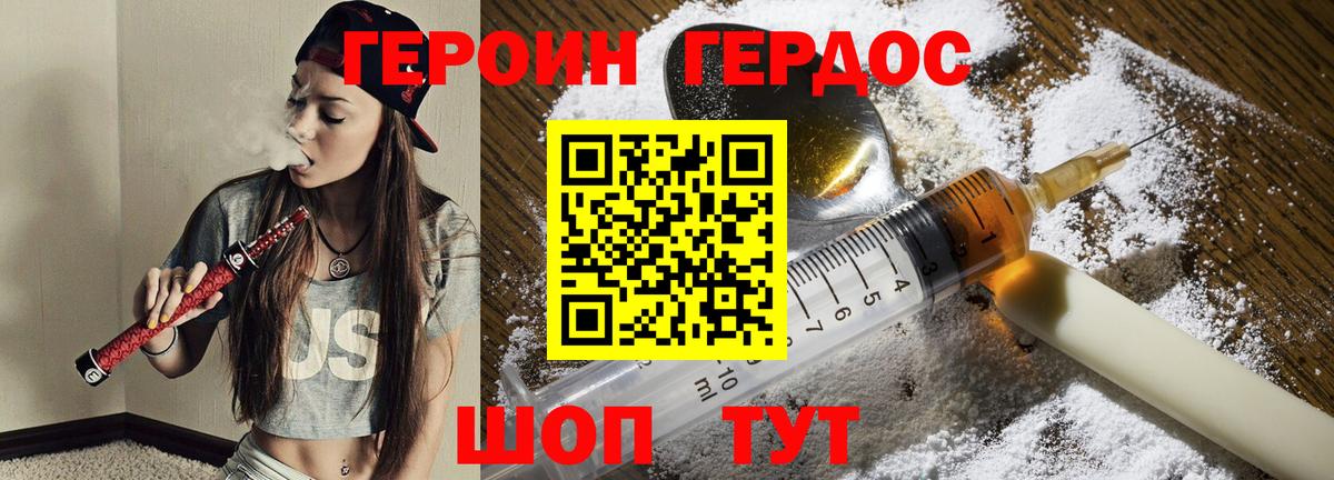 Героин афганец Сатка