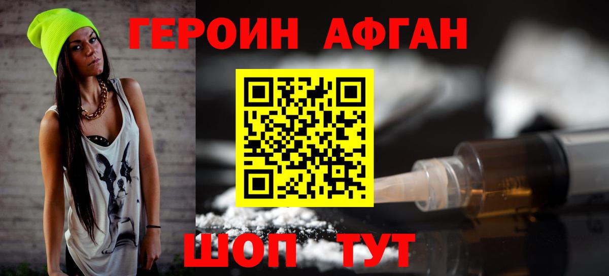 Сатка  Героин  Вход с VPN  Героин гречка 