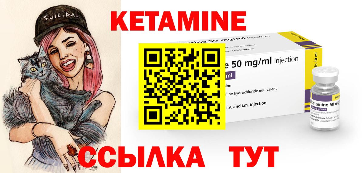 Сатка  КЕТАМИН ketamine  Вход с VPN  Кетамин VHQ 