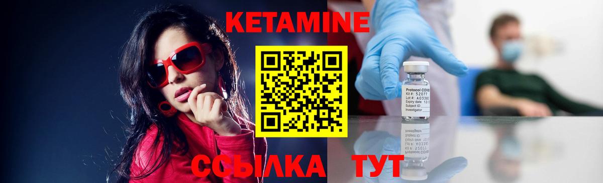 Кетамин ketamine Сатка