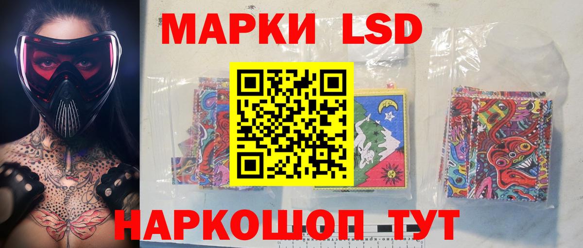 ЛСД экстази кислота Сатка