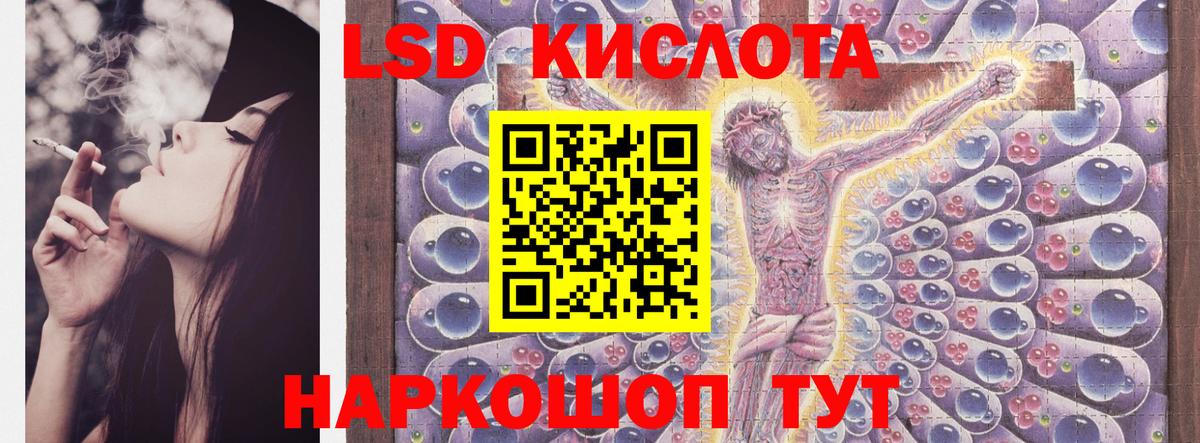 LSD-25 экстази ecstasy  OMG ССЫЛКА  ЛСД экстази  Сатка  Лсд 25 экстази ecstasy  Вход с VPN 