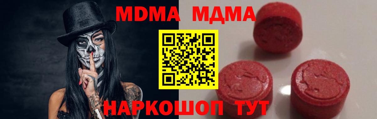 Сатка  MDMA crystal  Вход с VPN  MDMA кристаллы 