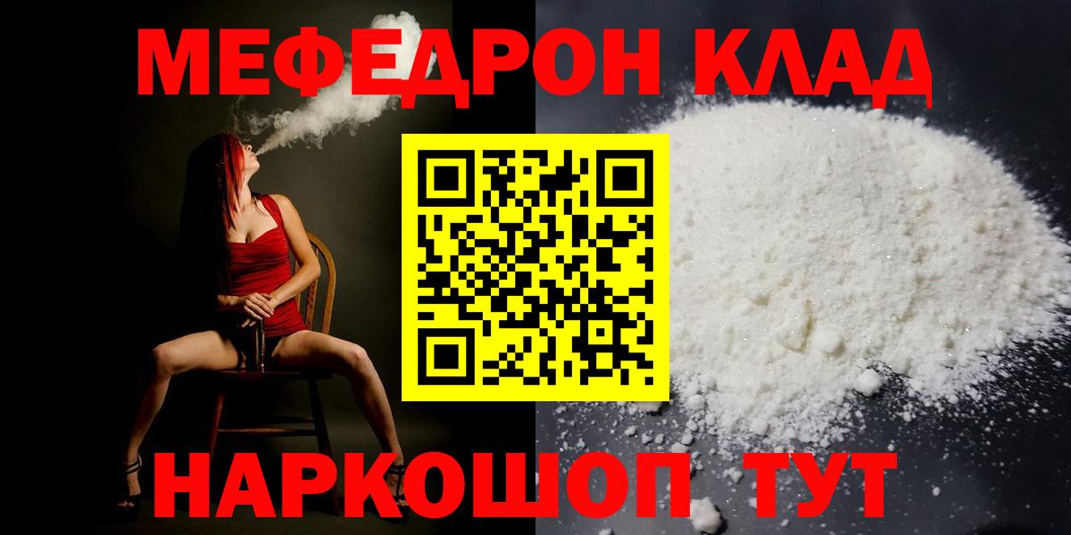 МЕФ мука Сатка