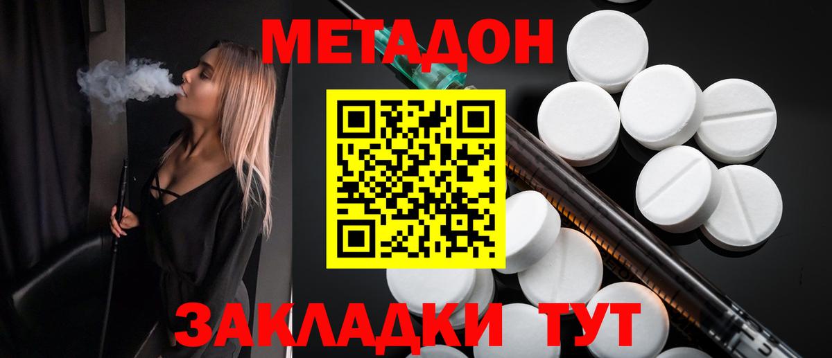 МЕТАДОН VHQ  Вход с VPN  Сатка 