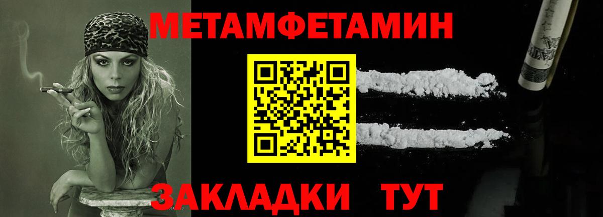 Первитин кристалл Сатка