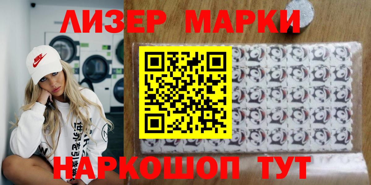 Марки NBOMe  Вход с VPN  Сатка  Наркотические марки 1,5мг 