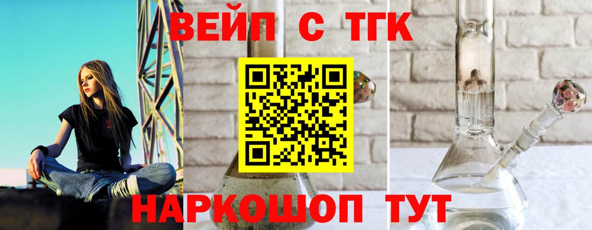 Дистиллят ТГК вейп с тгк Сатка